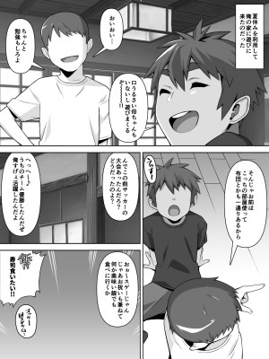 [カルパッチョ (けい)] 愛甥_05