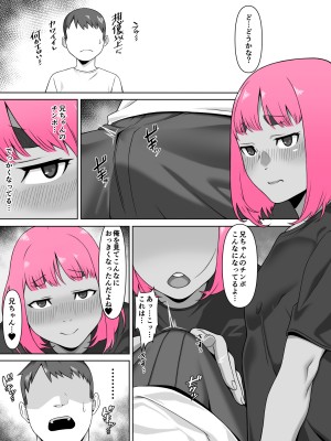 [カルパッチョ (けい)] 愛甥_12