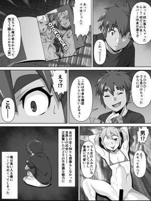 [カルパッチョ (けい)] 愛甥_07