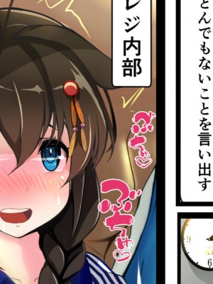 [コーヒー紅茶丸] コンビニバイトの時雨さん (艦隊これくしょん -艦これ-)_12