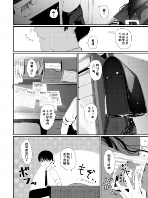 [本領はなる] ぼくら扶養者 (COMIC LO 2018年9月号) [甜族星人出资x一只麻利的鸽子汉化] [DL版]_04