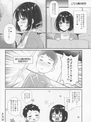 (C101) [庵組 (鴇田アルミ)] 目覚めたら使い魔茄子にゃんの主になっていた件 (アイドルマスター シンデレラガールズ)_19