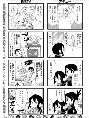 COMIC アンスリウム 2023年3月号 [DL版]_482