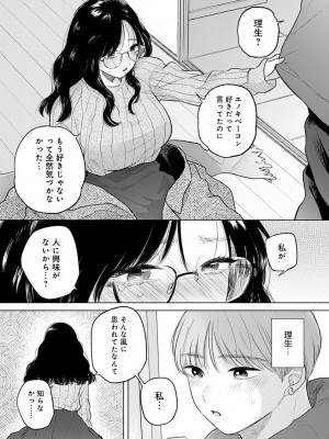 COMIC アンスリウム 2023年3月号 [DL版]_316