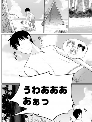 COMIC アンスリウム 2023年3月号 [DL版]_391