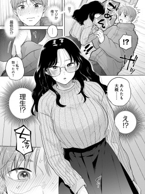 COMIC アンスリウム 2023年3月号 [DL版]_318