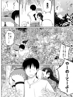 COMIC アンスリウム 2023年3月号 [DL版]_393