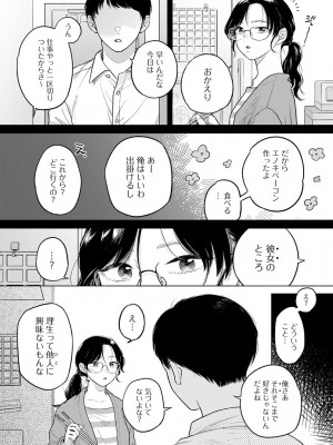 COMIC アンスリウム 2023年3月号 [DL版]_313