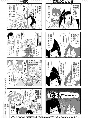 COMIC アンスリウム 2023年3月号 [DL版]_483
