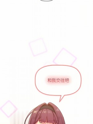 分組換換愛 37-38話_38_20
