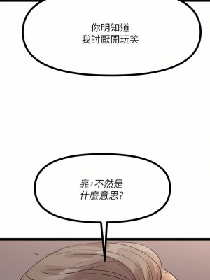 原味拍賣 27-28話_28_22