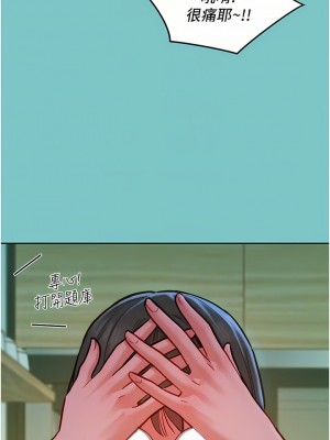 友情萬睡 16-17話_16_12
