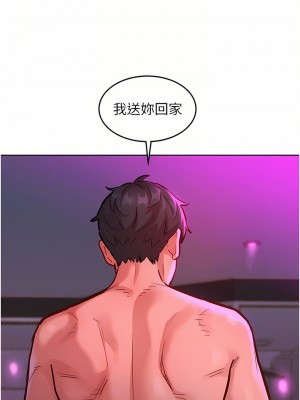 友情萬睡 16-17話_16_14