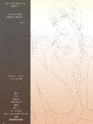 (C76) [Cior (ken‐1)] Ash (ヱヴァンゲリヲン新劇場版) [DL版]_15