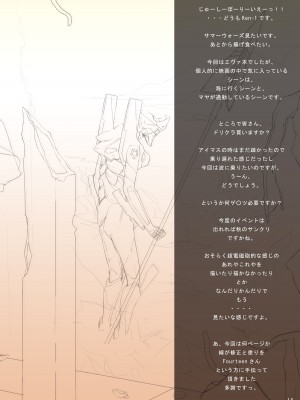 (C76) [Cior (ken‐1)] Ash (ヱヴァンゲリヲン新劇場版) [DL版]_14