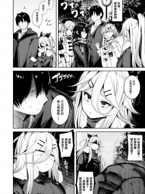 [ととていすと (すずきとと)] 山風ちゃんとラブホでいちゃらぶ子作りセックス (艦隊これくしょん -艦これ-) [无毒汉化组] [DL版]_05