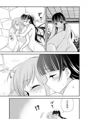 [スイートピー、COCOA BREAK (大島智、大島永遠)] とろける女子湯5 [中国翻訳]_22