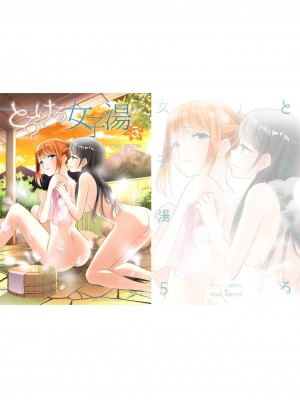 [スイートピー、COCOA BREAK (大島智、大島永遠)] とろける女子湯5 [中国翻訳]_34
