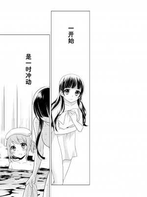 [スイートピー、COCOA BREAK (大島智、大島永遠)] とろける女子湯5 [中国翻訳]_25