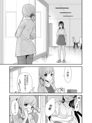 [スイートピー、COCOA BREAK (大島智、大島永遠)] とろける女子湯5 [中国翻訳]_14