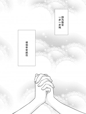 [スイートピー、COCOA BREAK (大島智、大島永遠)] とろける女子湯5 [中国翻訳]_31