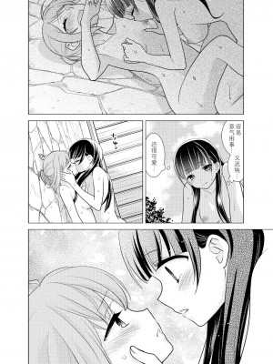 [スイートピー、COCOA BREAK (大島智、大島永遠)] とろける女子湯5 [中国翻訳]_27