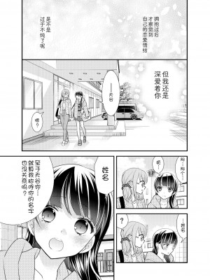 [スイートピー、COCOA BREAK (大島智、大島永遠)] とろける女子湯5 [中国翻訳]_28
