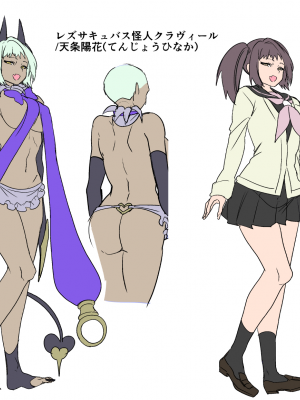 [ホークビット (孝至)] 兄(魔法少女)vs妹(レズサキュバス怪人) [胸垫汉化组] [DL版]_53