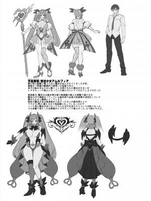 [ホークビット (孝至)] 兄(魔法少女)vs妹(レズサキュバス怪人) [胸垫汉化组] [DL版]_50