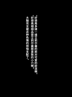 [ELEPHANT.GIRAFFE (KONBOI)] 異世界家出少女泊めてみた。ダークエルフとお泊りSEX[筑紫单推人个人汉化]_142