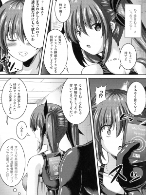 [しおん] バッドエンドガールズ_049