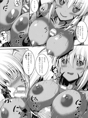 [しおん] バッドエンドガールズ_107