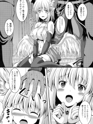 [しおん] バッドエンドガールズ_114
