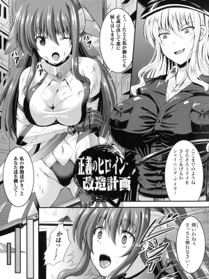 [しおん] バッドエンドガールズ_065