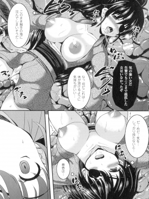 [しおん] バッドエンドガールズ_131