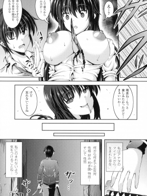 [しおん] バッドエンドガールズ_046