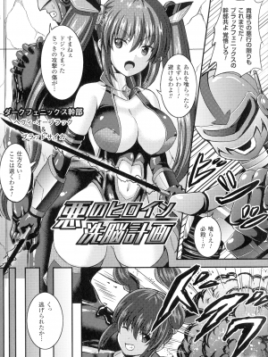 [しおん] バッドエンドガールズ_047