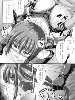 [しおん] バッドエンドガールズ_057