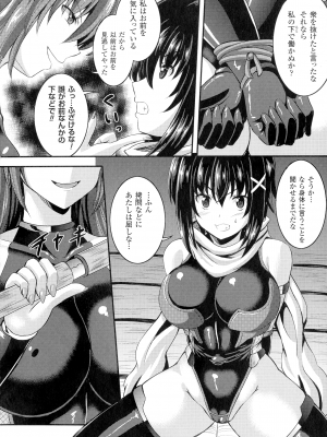 [しおん] バッドエンドガールズ_086