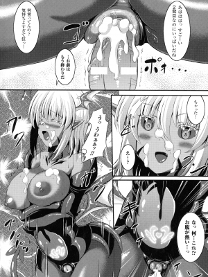 [しおん] バッドエンドガールズ_112