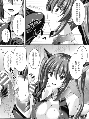 [しおん] バッドエンドガールズ_050
