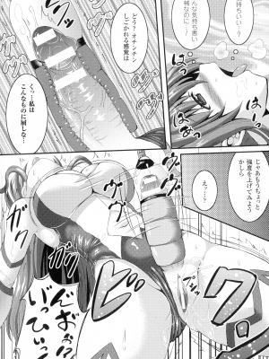 [しおん] バッドエンドガールズ_070