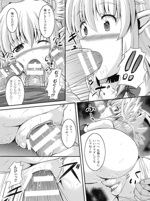 [しおん] バッドエンドガールズ_116