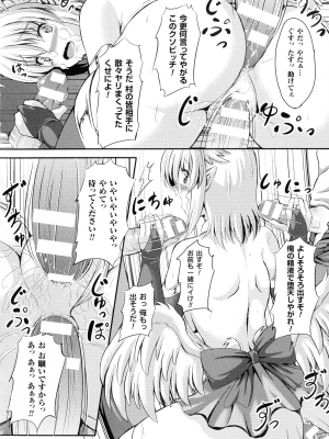[しおん] バッドエンドガールズ_120