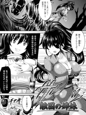 [しおん] バッドエンドガールズ_123