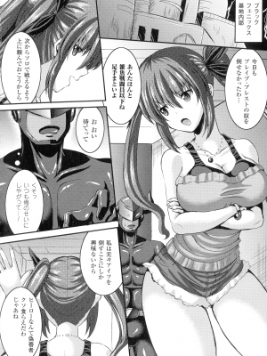 [しおん] バッドエンドガールズ_048