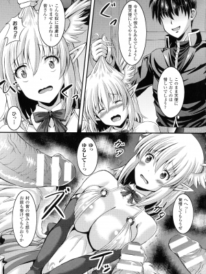 [しおん] バッドエンドガールズ_115