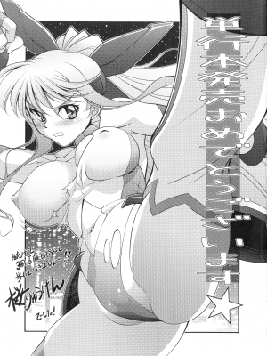 [しおん] バッドエンドガールズ_179