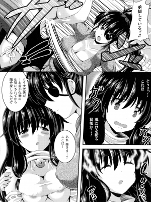 [しおん] バッドエンドガールズ_124