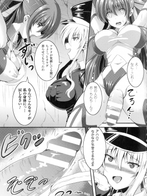 [しおん] バッドエンドガールズ_067